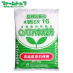 養液栽培用肥料　OATハウス2号　10kg　水溶性石灰16　　水耕栽培・ロックウール栽培　大塚ハウス OATアグリオ