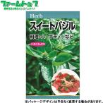  Япония сельское хозяйство производство овощи. вид / семена трава сладкий базилик внутри емкость 2ml вид ( возможность слежения талант почтовая доставка отправка единый по всей стране 370 иен )11910