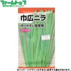  Япония сельское хозяйство производство овощи. вид / семена .. ширина широкий чесночный лук внутри емкость 5ml вид ( возможность слежения талант почтовая доставка отправка единый по всей стране 370 иен )14890