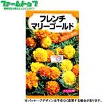  Япония сельское хозяйство производство цветок. вид / семена Marie Gold French Marie Gold внутри емкость 0.2g вид ( возможность слежения талант почтовая доставка отправка единый по всей стране 370 иен )32208