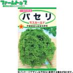 to- ho k овощи. вид / семена петрушка внутри емкость 5ml вид ( возможность слежения талант почтовая доставка отправка единый по всей стране 370 иен )02060