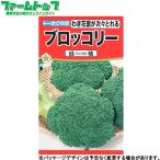to- ho k овощи. вид / семена брокколи сбоку цветок .. следующий .... брокколи внутри емкость 1ml вид ( возможность слежения талант почтовая доставка отправка единый по всей стране 370 иен )03540