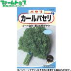 utane овощи. вид / семена петрушка Karl петрушка внутри емкость 3ml вид ( возможность слежения талант почтовая доставка отправка единый по всей стране 370 иен )60100