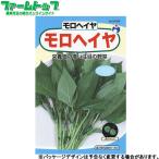 ウタネ　野菜の種/種子　モロヘイヤ　内容量2ml　種　