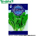 utane овощи. вид / семена трава Rocket rukola внутри емкость 2ml вид ( возможность слежения талант почтовая доставка отправка единый по всей стране 370 иен )08222