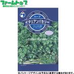 utane овощи. вид / семена трава итальянская петрушка - внутри емкость 5ml вид ( возможность слежения талант почтовая доставка отправка единый по всей стране 370 иен )08224