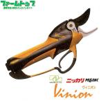 ニッカリ　ペレンク　ヴィニオン　バッテリー式　電動剪定鋏　軽量タイプULB150【安心の検品＆作動確認後の発送!】