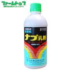 ショッピング除草剤 除草剤　ナブ乳剤　500ml