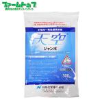 水稲用除草剤　天空ジャンボ　300ｇ