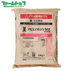  заливной рис для убийца сорняков a pillow Glo uMX1 kilo шарик .10kg
