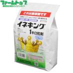 ショッピング除草剤 水稲用除草剤　イネキング1キロ粒剤　1ｋｇ