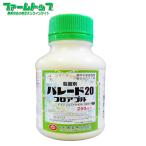 殺菌剤 パレード20フロアブル250ｍｌ