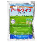 水稲用除草剤　アールタイプジャンボ400ｇ