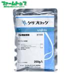 芝用除草剤 クサブロック250g