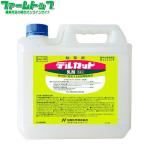 水稲用除草剤 デルカット乳剤 5L