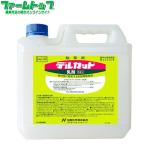 ショッピング除草剤 水稲用除草剤　デルカット乳剤　5L