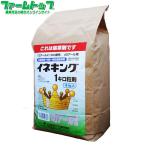 水稲用除草剤 イネキング1キロ粒剤 4kg