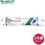 ショッピング除草剤 水稲用除草剤　モゲトンジャンボ　500ｇ（50ｇ×10）×20袋セット