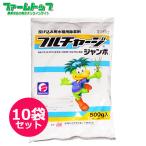 水稲用除草剤フルチャージジャンボ500ｇ×10袋セットの魅力と使い方
