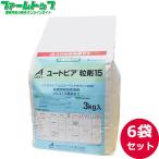 水稲用除草剤 ユートピア粒剤15 3kg×6袋セット