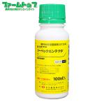  стерилизация .zo- Beck en tech taSE 100ml×10 шт. комплект 