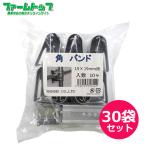 シンセイ　角バンド　19mm×19mm　10個入り×30袋セット(300個)