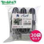 シンセイ　角バンド　22mm×22mm　10個入り×30袋セット(300個)