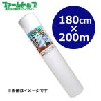法人様配送限定・個人宅配送不可　農用不織布　　らくらくガードスーパー　180cm×200m　代引き不可