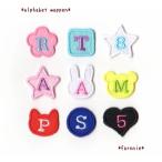 ショッピングイニシャル 【中】【イニシャル】形が選べるアルファベット数字のフェルトワッペン