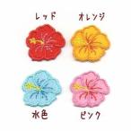 ハイビスカスのワッペン【L】