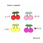 ショッピングさくらんぼ 【Ｓ2枚セット】さくらんぼのアイロンワッペン*チェリー
