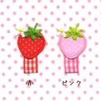 名札用ワッペン【いちご】