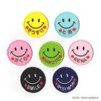 【大】スマイル★にこちゃんのお名前刺繍文字ワッペン※7文字まで※ひらがなアルファベット数字カタカナ
