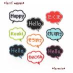 黒のギザギザ吹き出し つぶデコジェネレーターメーカー