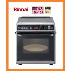 新品 23年製 リンナイ 電子コンベッ�