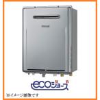 新品 激安 リンナイ エコジョーズ 