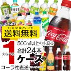 アクエリアス 500ml 24本-商品画像