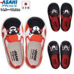 アサヒシューズ asahishoes 靴 シューズ スリッポン くまモン ご当地キャラ プリント キッズ ジュニア 子供  ブラック ブラック/レッド レッド p112