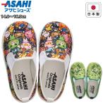 アサヒシューズ asahishoes 靴 シューズ スリッポン ご当地キャラ  ぐりぶー プリント キッズ ジュニア 子供  グリーン コミック p114