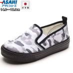 アサヒシューズ asahishoes 靴 シューズ スリッポン 総柄 カジュアル モノトーン 迷彩柄 キッズ ジュニア 子供 グレーカモフラ p124-kc37251