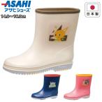 アサヒシューズ asahishoes 靴 長靴 レインシューズ ブーツ  動物 アニマル キッズ ジュニア 子供  シロクマ キツネ ハリネズミ r302