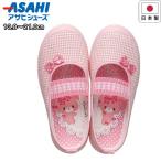 アサヒシューズ asahishoes 靴 シューズ 上靴 上履き 女の子 子供靴 学校靴 スクールシューズ ぼんぼんりぼん レース 綿 キッズ ピンク s01-bo