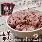 Yahoo! Yahoo!ショッピング(ヤフー ショッピング)美人玄米 玄米 国産 黒米 玄米 大豆 無洗米 食物繊維 アントシアニン イソフラボン 1kg 2袋 4982466008119