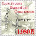 Yahoo! Yahoo!ショッピング(ヤフー ショッピング)ピアス クロス ホワイトゴールドコーティング ジルコニア クロスピアス JRKE-RA27