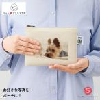 ペットプリントラボ オーダーメイド フラットポーチ S ポーチ ナチュラル ジッパー 化粧ポーチ お散歩 ペット 犬 猫 フェアトレード コットン