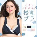 授乳ブラ 前開き マタニティブラ ノンワイヤー  授乳ブラジャー マタニティ フロントホック 下着 インナー 妊婦 産前 産後 授乳服 キャミソール ナイトブラ