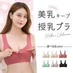 ショッピング授乳ブラ 授乳ブラ 前開き フロントボタン グリーン ブラック ベージュ マタニティブラ フロントホック 下着 インナー 妊婦 産前 産後 授乳服 キャミソール ナイトブラ