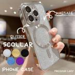 iPhone15 15pro 15ProMax ケース シンプル 派手 カバー あいふぉん ケース アイホン15ケース iphone 15 人気iphone 15 case iphone15pro ラメ クリア