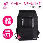 BARBIE バービー　スクール　バッグ　教科書仕切り　高耐久　リュック　ナップサック　通学　BB102　クロ　フラップデイバック　反射材　27リットル　カバン