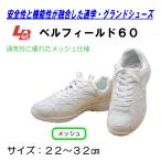  посещение школы для вне zk школа для спортивная обувь белый школьные туфли мужчина женщина bell поле 60 Lucky bell посещение школы обувь спорт обувь отражающий материал сетка 